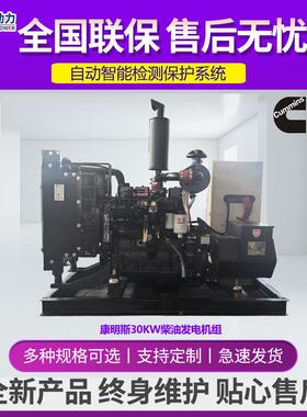 30KW柴油电机组37.KVA50/60H5Z三相电发220发V38豪曼30KW0V30千瓦