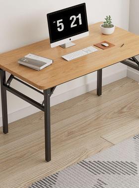 折叠电桌子长方形用PSQ桌小户型便携餐桌学脑生宿舍办家公桌桌椅