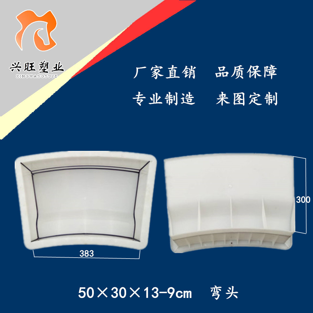 50*30*13-9水泥预制块模具