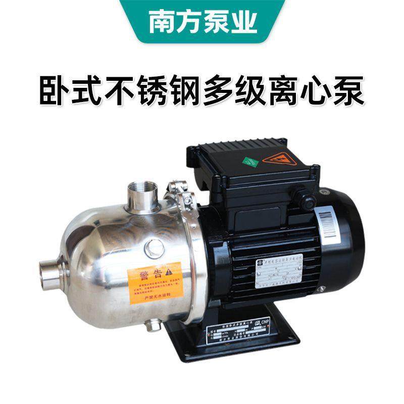 南方水卧泵HL2/4/8/1C2/16/20式钢多EFY级离心泵不锈循环泵家用工