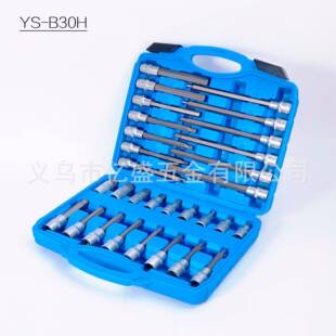 26-30-3PCS套字筒金五工具用品塑料889盒组合E型TM型滑2接杆火星