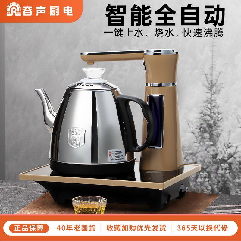 容声家用桶装水自动抽水器可加热一体机桌面饮水机电动吸压水泵机