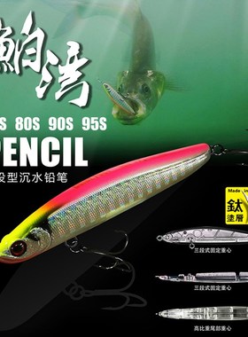 GUIDEPOST路标鲌湾 泊湾沉水铅笔远投翘嘴鲈鱼鱤鱼路亚假饵鱼饵