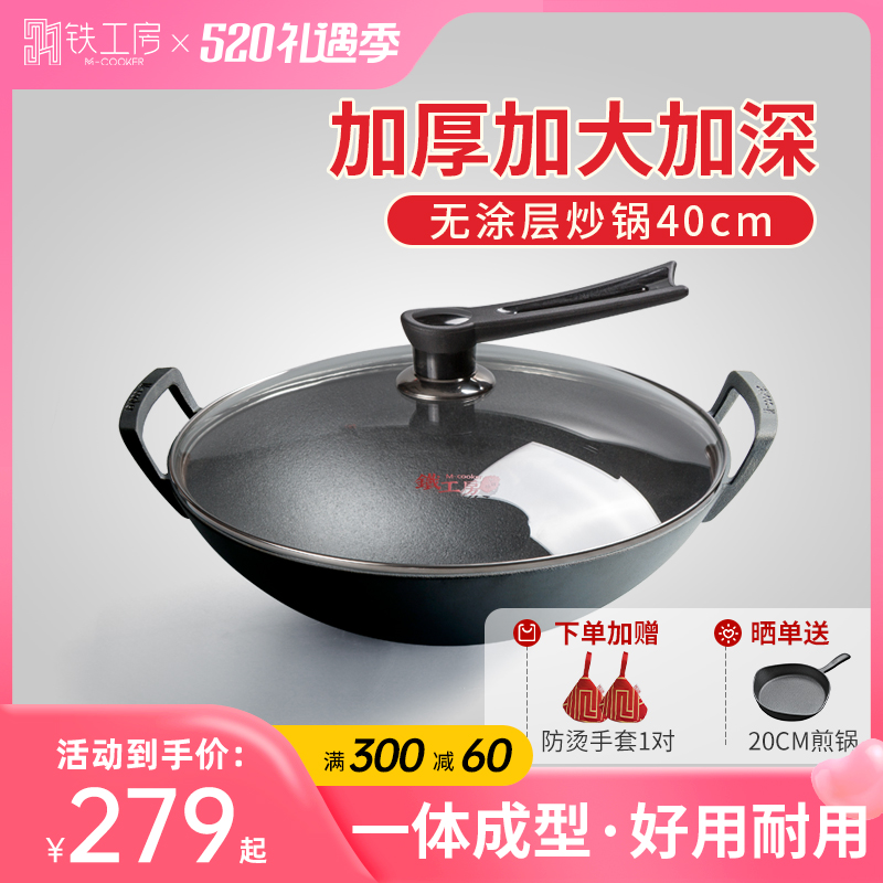 铸铁炒锅家用无涂层不粘锅老式柴火灶双耳大铁锅燃气灶炒菜锅40cm
