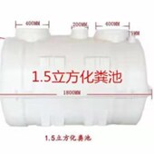 模压化粪池1 2立方玻璃钢家用化粪池农村粪池 1.5