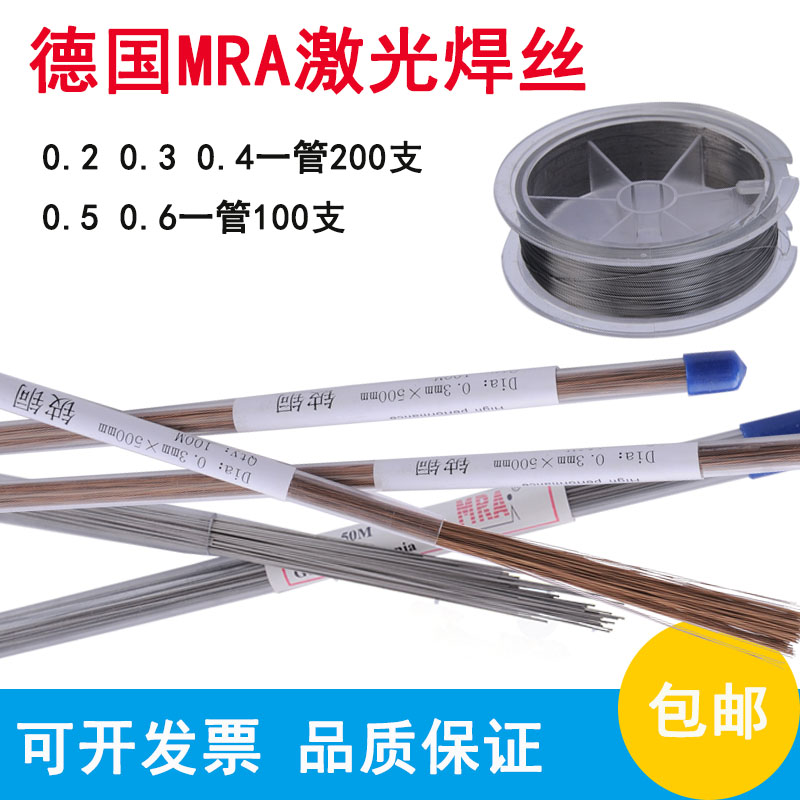 德国激光焊丝 1100纯铝 4043铝硅合金 5356 7075铝镁冷焊机焊丝