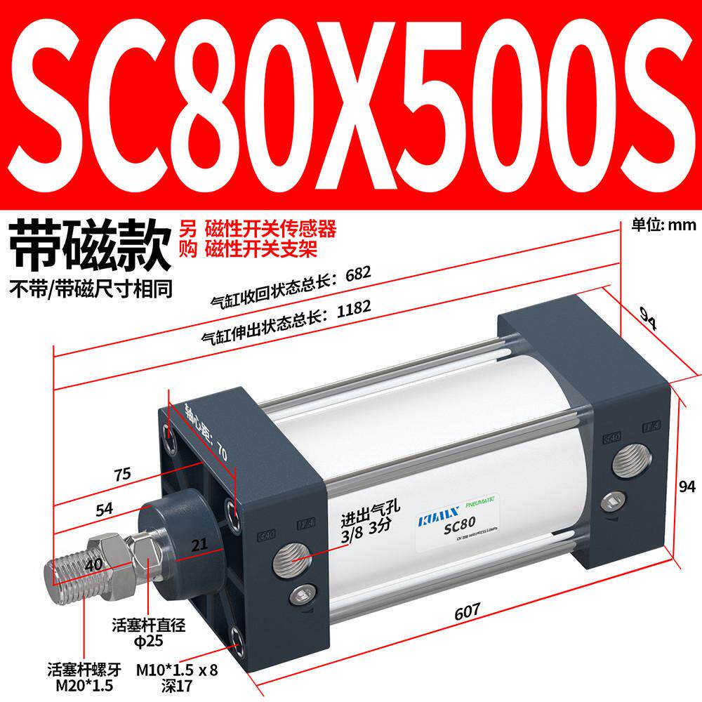 25x50x75x100x125x150x175x200x300型*拉杆sc80客亚德气缸-标准