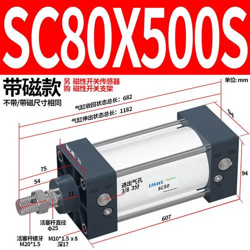 25x50x75x100x125x150x175x200x300型*拉杆sc80客亚德气缸-标准