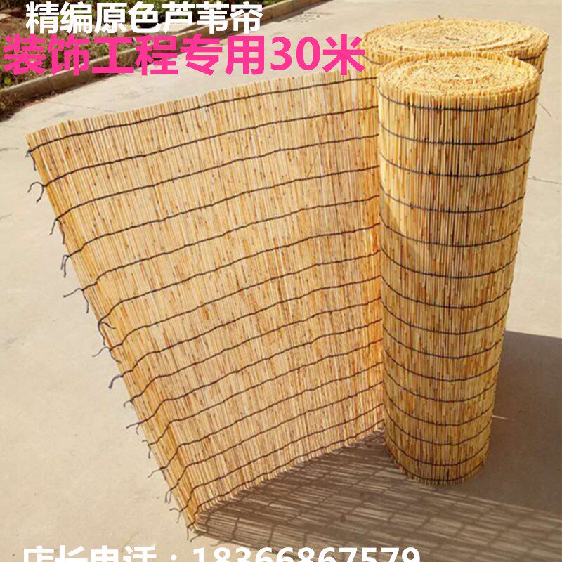 精编原色芦苇帘大卷30米墙面装饰遮阳帘店铺装修农家乐阳光房草席