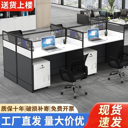 职员办公桌椅组合4四6六人位简约现代屏风卡座办公室电脑员工位桌