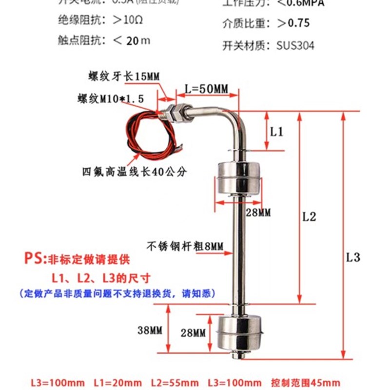 侧装式双浮球/不锈钢小浮球液位开关水位开关侧位浮球开关液位304