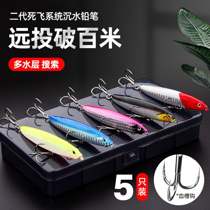 工厂沉水铅笔海淡水假饵三本钩血槽钩远投路亚饵飞鬼仿生硬饵