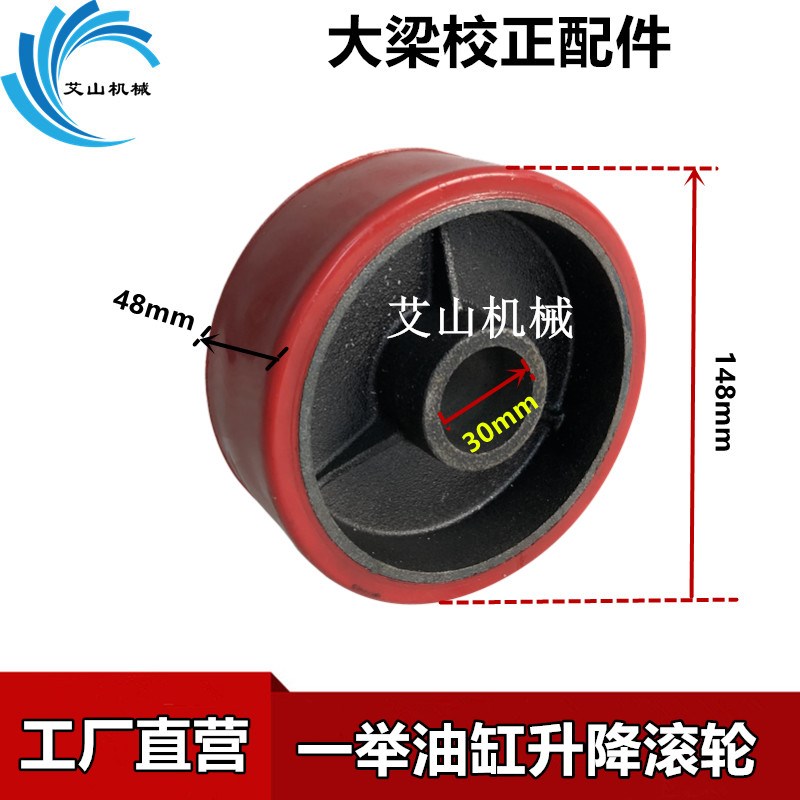 汽车大梁校正仪配件平台升降大红轮子一举升支腿滑轮滚轮钣金工具