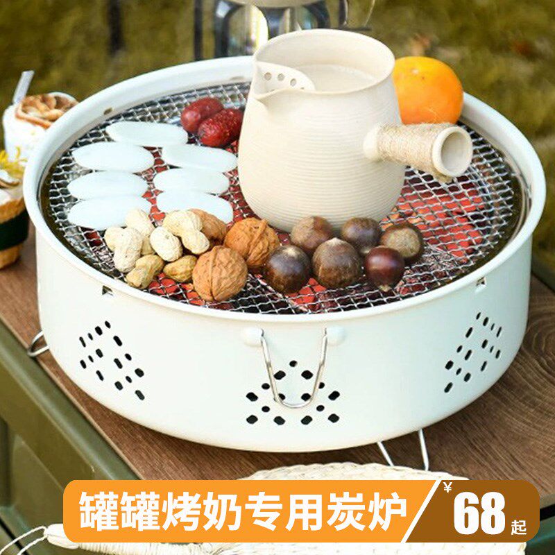 云南鲜花罐罐烤奶炉摆摊商用炭火工具奶茶器具设备便携折叠