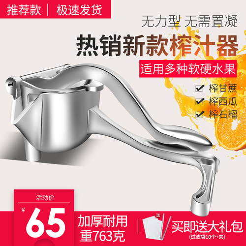 加厚手动榨汁器甘蔗石榴榨汁机挤压器柠檬压汁器家用挤橙汁奶茶店