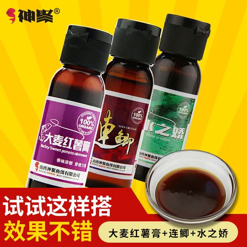 山西神聚鱼饵料钓鱼小药添加剂鲫鱼野钓黑坑鲤鱼配方果酸诱鱼小葯