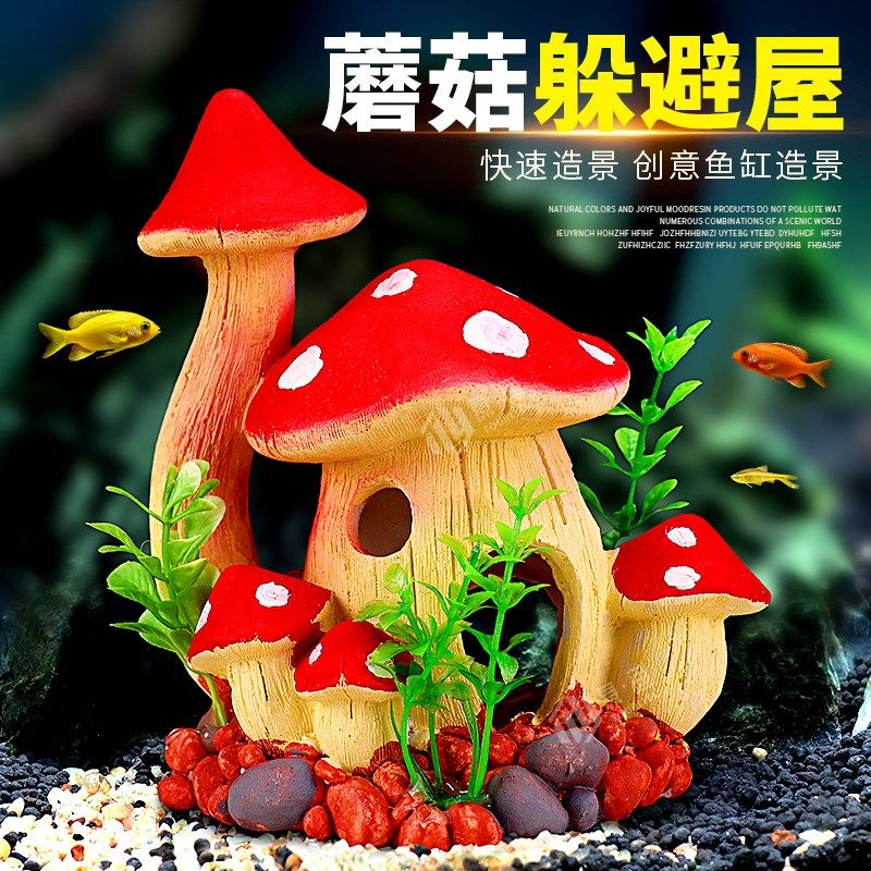 鱼缸假山蘑菇房子水族箱造景水景装饰爬虫爬虫昆虫洞乌龟洞窝躲避,宠物/宠物食品及用品,造景/装饰,淘宝优惠券,粉丝福利购,淘宝优惠卷