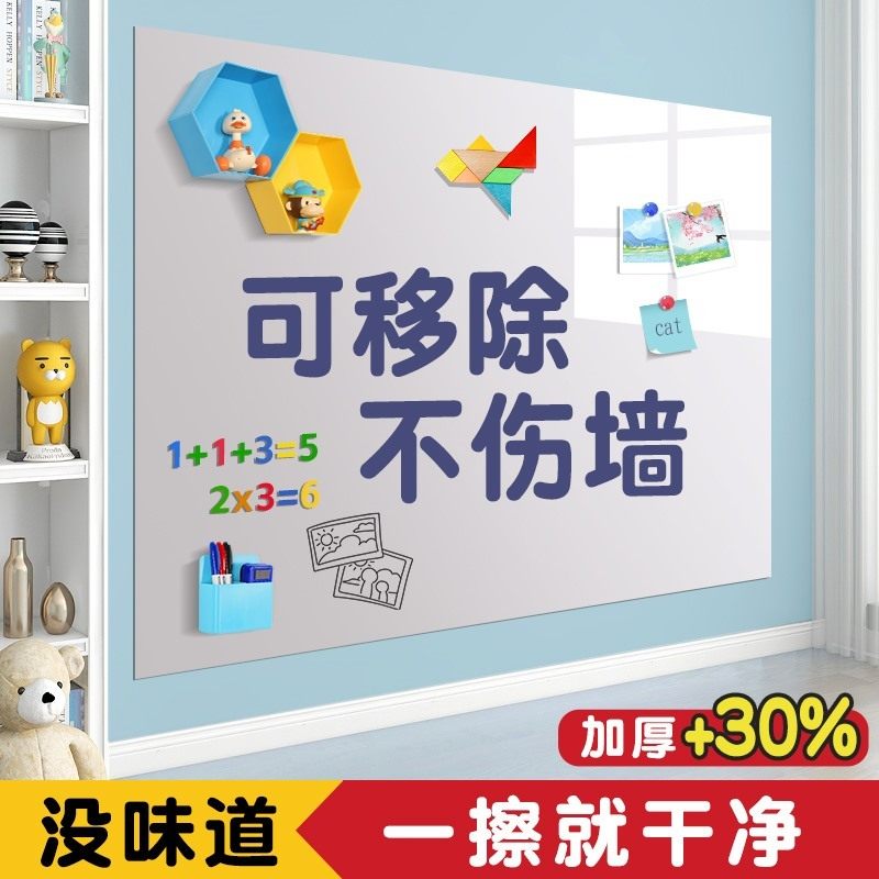 黑板贴纸墙贴可移除磁性家用儿童教学不伤墙磁吸板可擦办公大画板,文具电教/文化用品/商务用品,白板,淘宝优惠券,粉丝福利购,淘宝优惠卷