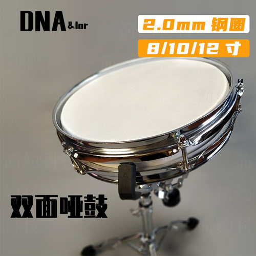 12寸双面哑鼓8寸架子鼓哑鼓垫初学入门亚鼓节拍器套装练鼓练习垫