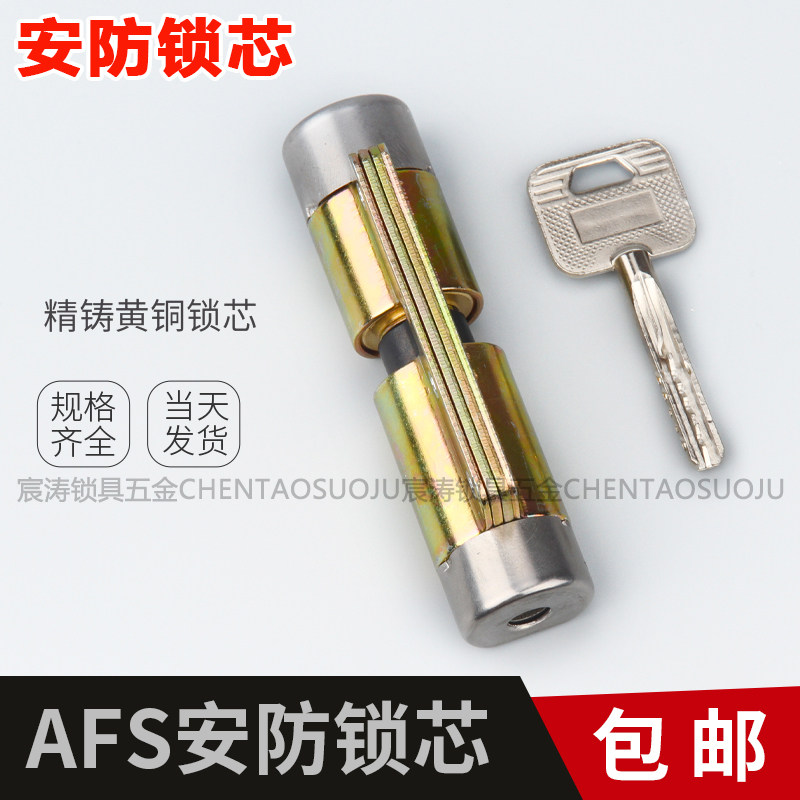 美心防盗门AFS安防锁芯老式盼盼外装大门入户门家用机械锁具配件图片