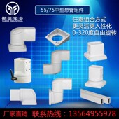 5575悬臂连接件组件配件仿悦德箱机床控制箱机箱机柜箱体