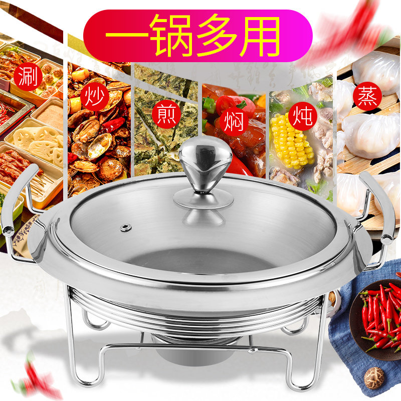 加厚不锈钢酒精锅干锅酒店锅仔火锅固体液体酒精炉家用小火锅饭店