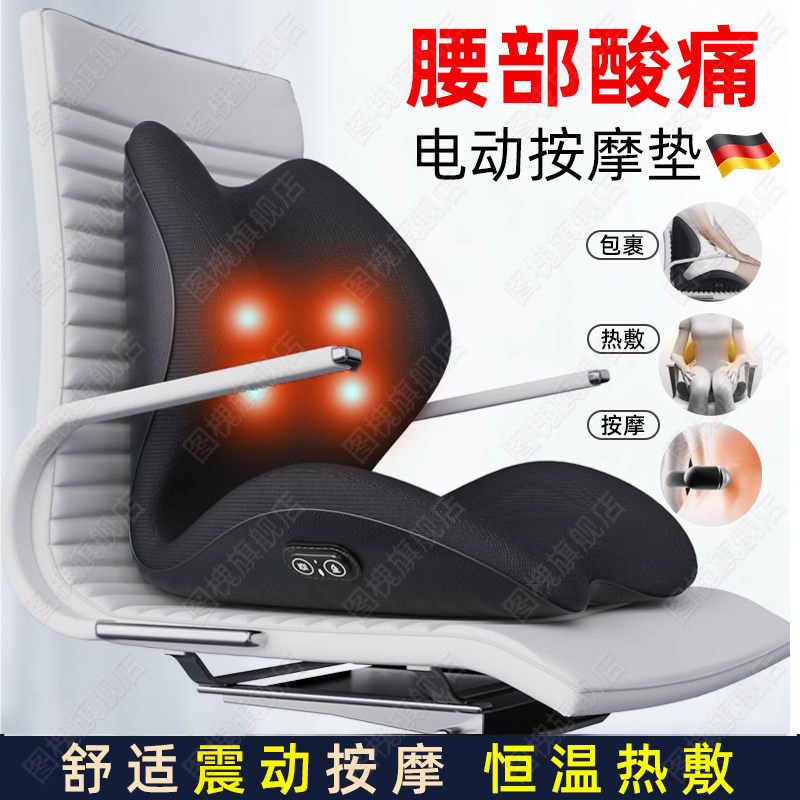 德国坐垫办公室久坐护腰靠垫座椅垫按摩腰靠座垫靠背一体矫正坐姿