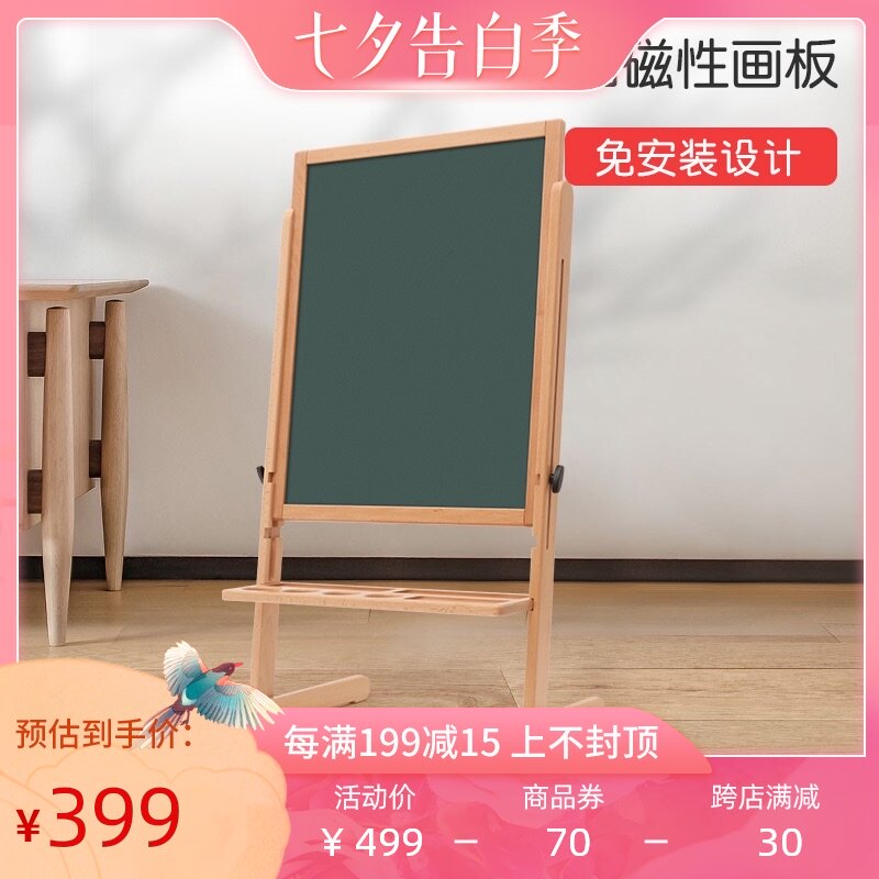 儿童画板实木幼儿涂鸦支架式无尘可擦双面磁性宝宝家用写字小黑板