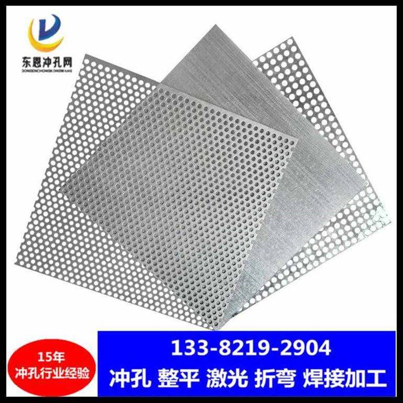304不锈钢冲孔板网铁板冲孔板过滤装饰网车间降噪吸音冲孔板