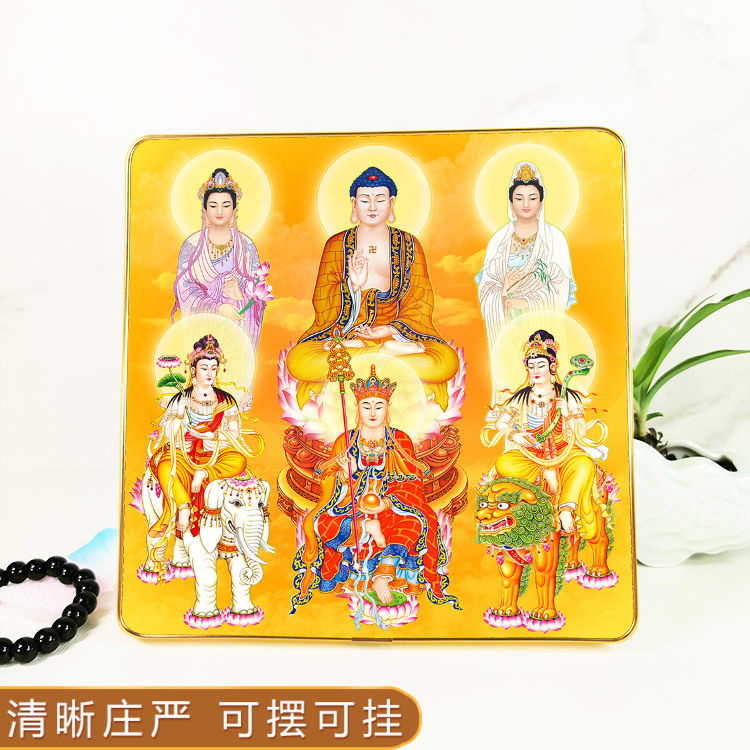 六圣图摆台挂墙相框画 观音大势至菩萨文殊普贤地藏释迦牟尼佛图