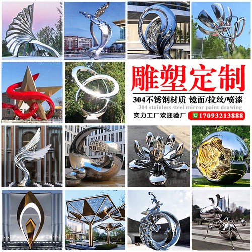 不锈钢雕塑定制大型镜面金属学校园林广场异形廊架水景圆环白钢