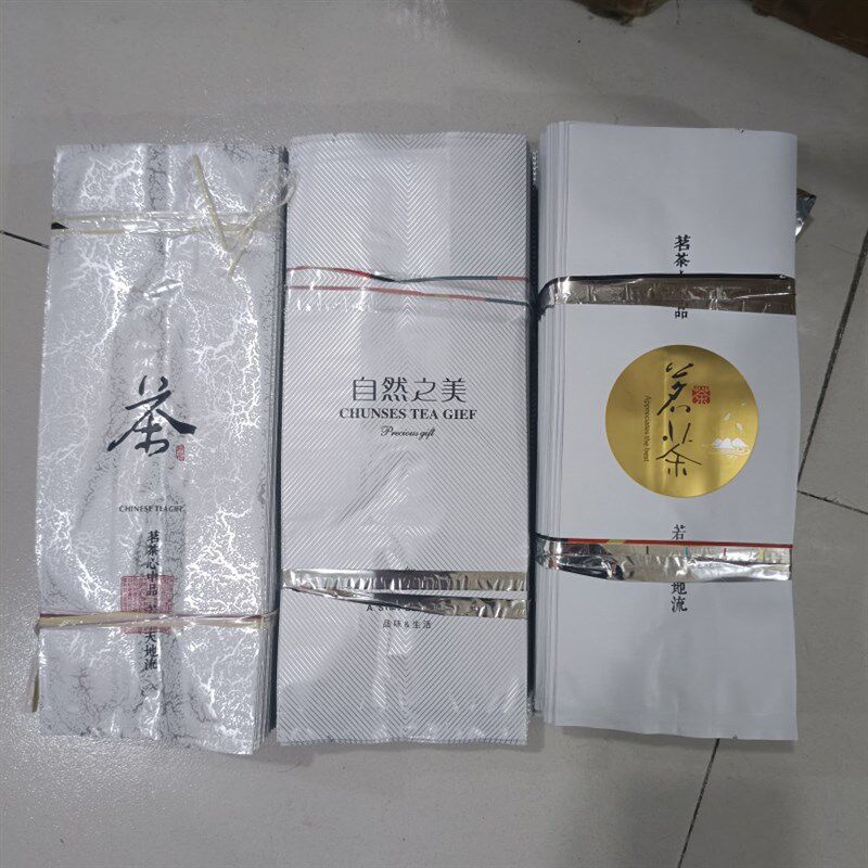 250克茗茶铝箔袋 半斤茶叶袋 内袋 内胆 加厚拉丝袋 包装袋锡纸袋