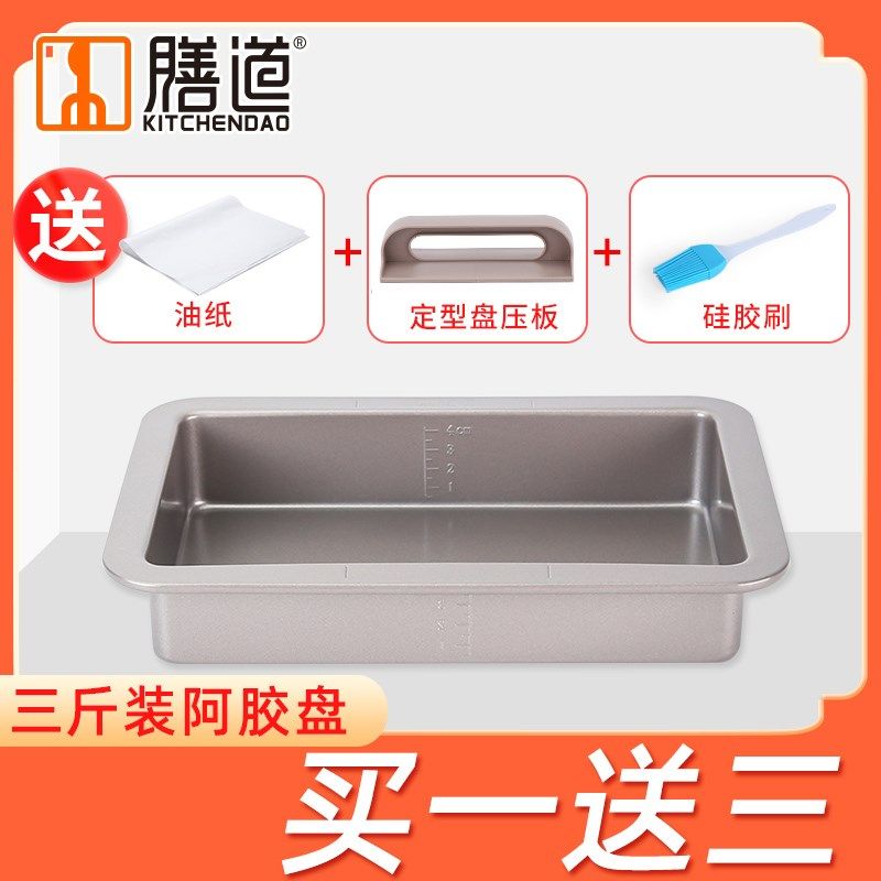 做阿胶糕全套工具阿胶糕制作工具家用新手做阿胶糕模具盘做雪花酥