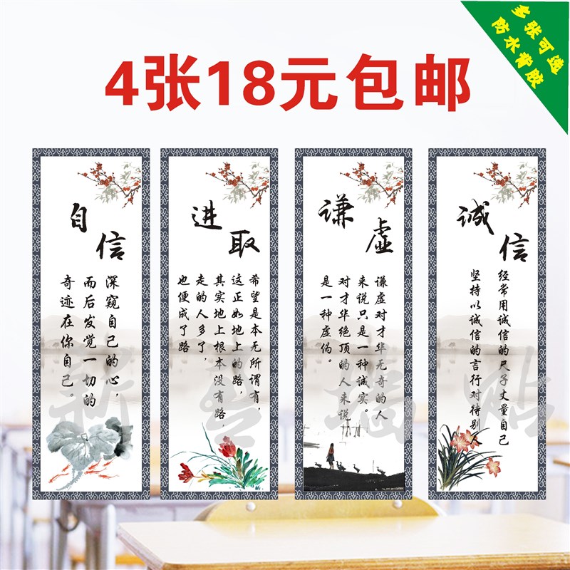 教室辅导班布置班级文化墙贴装饰文化用品中小学名人名言励志标语