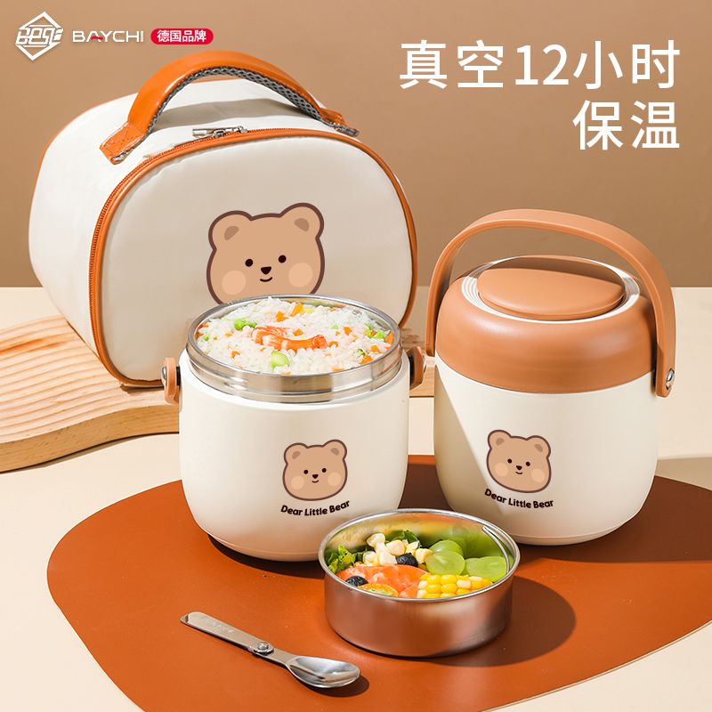 贝旗保温饭盒便携式大容量不锈钢饭盒桶家用上班族超长保温桶提锅