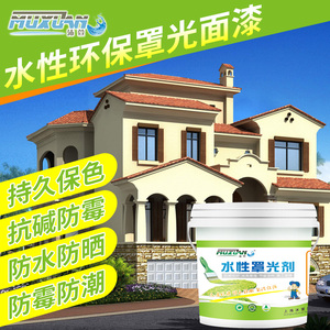 沐萱水性罩光漆 配合外墙乳胶面漆使用 增强透明高光亮面耐磨清漆