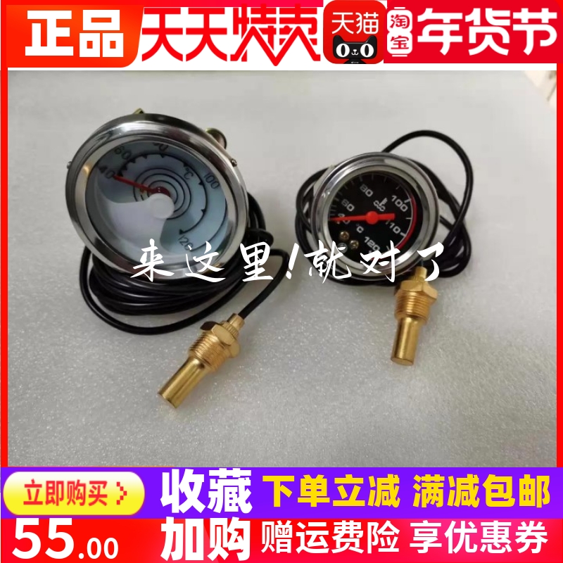 汽车货车工程车改装直感式带线12/24V通用大小头水温表机油压力表