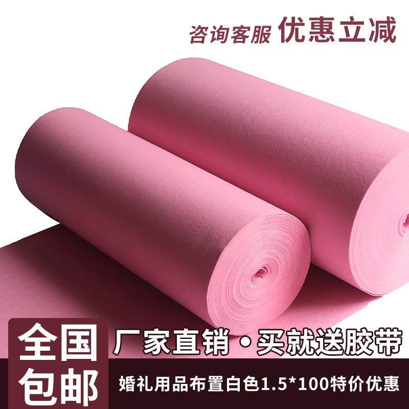 裸粉色地毯婚庆婚礼用品布置淡粉地毯庆典 t台打底一次性粉色地毯