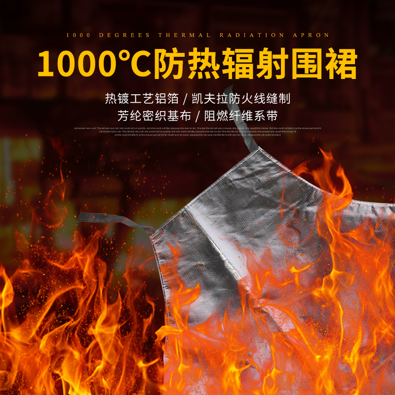 铝箔围裙隔热阻燃防护服烫冶炼金钢1000度防油污耐高温火电焊工接