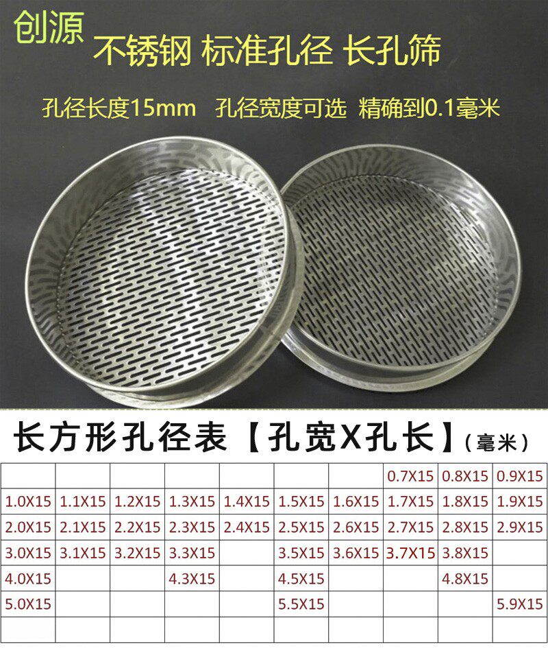 不锈钢筛子圆形长方形冲孔网过滤筛网实验标准筛手持筛小麦筛大米
