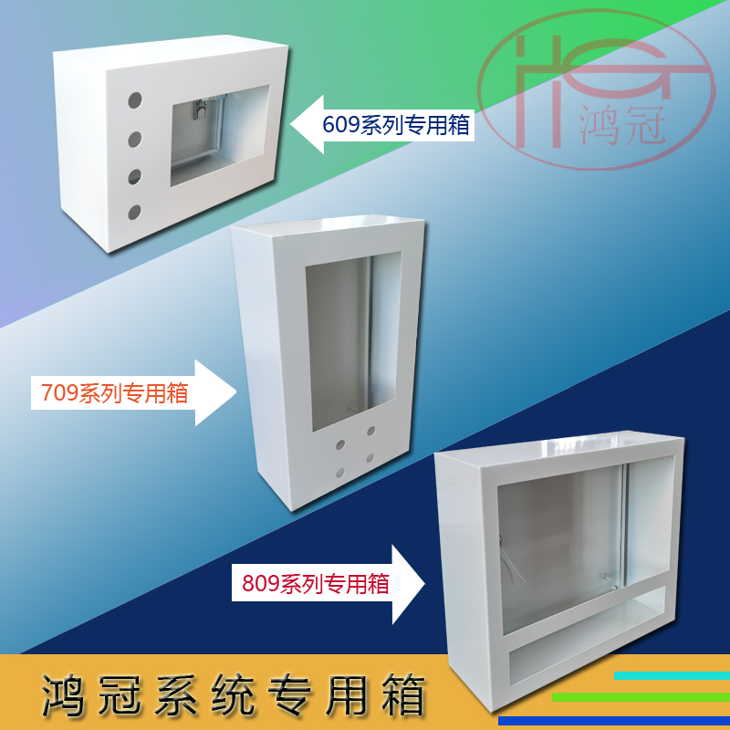 机床数控系统控制箱 配电箱 控制柜 系统箱 适配609 709 809系统