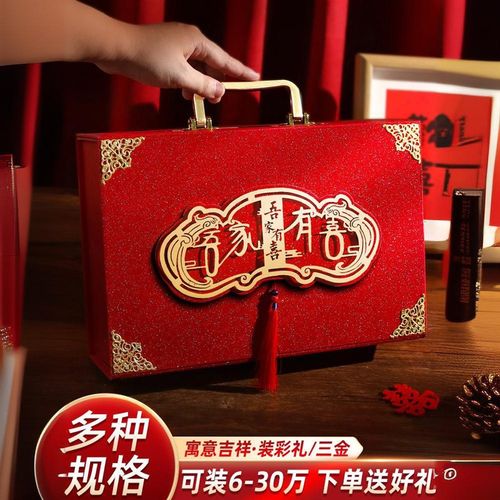 结婚礼金箱彩礼钱盒订婚礼金盒子婚礼高档聘金箱定婚现彩礼盒用品