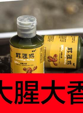 荒将天冷秋冬季钓鱼小药约鲫鱼鲤鱼引诱食剂野钓黑坑虾油虾滑