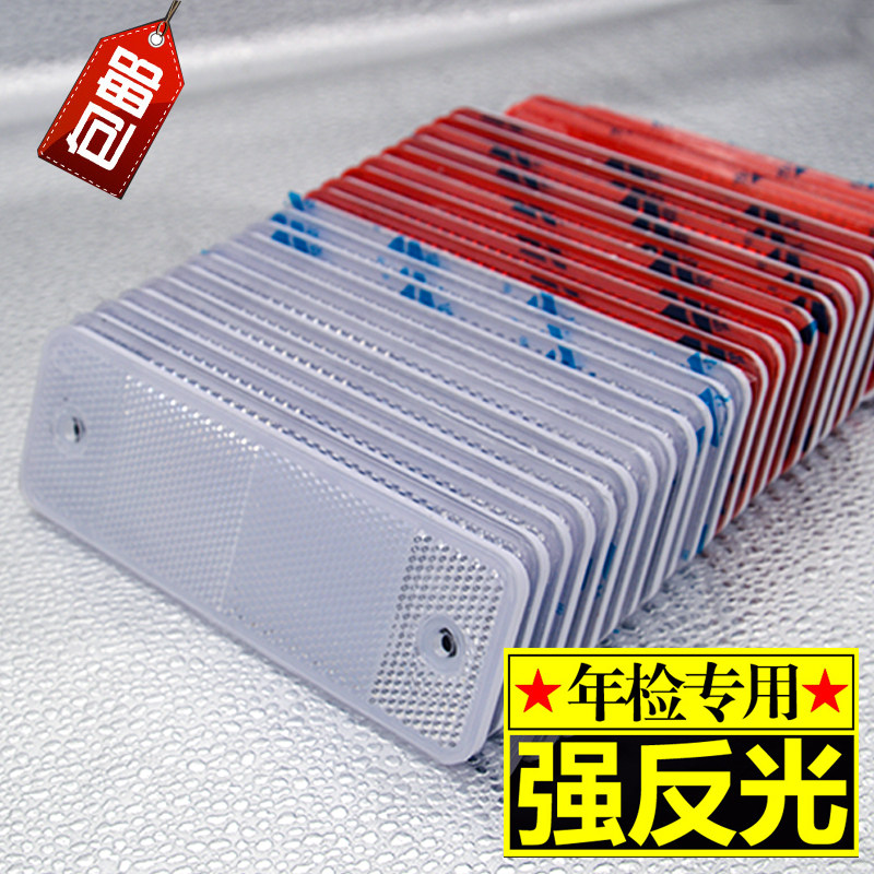 鼎安汽车反光贴货车夜光车用反光块条高亮板纸胶塑料车身警示标识