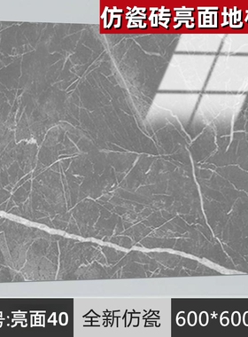 5平方仿瓷地板革PVC地板贴纸地板胶加厚防水耐磨地板地板贴卧室家