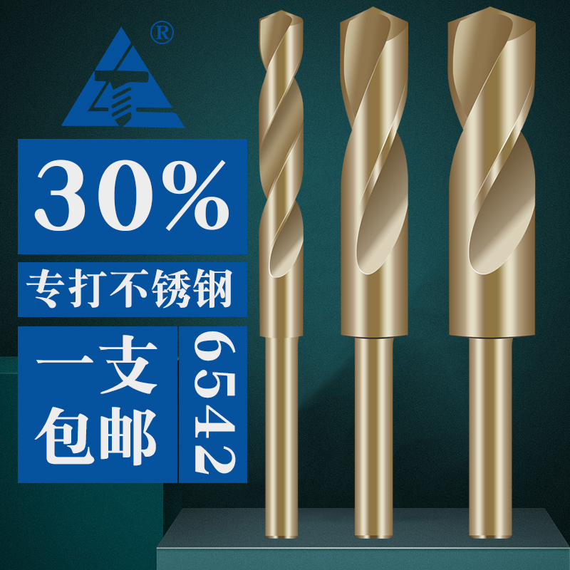 小柄麻花钻不锈钢含钴钻头转钢铁打孔12 14 16 18 20 22 24 26MM