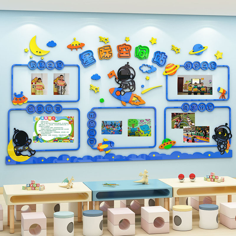 幼儿园卡通探索宇宙动物公告栏自粘墙贴装饰儿童亲子作品展示板,家居饰品,文化墙贴,淘宝优惠券,粉丝福利购,淘宝优惠卷
