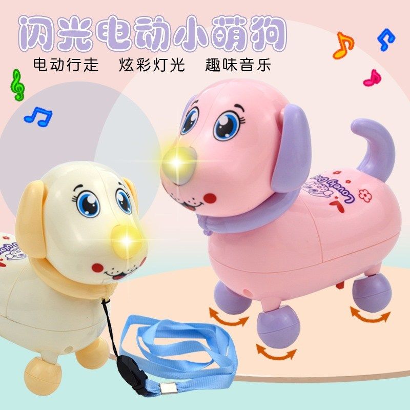电动牵绳机器小狗玩具会走路的卡通动物宝宝灯光音乐翻斗宠物狗狗