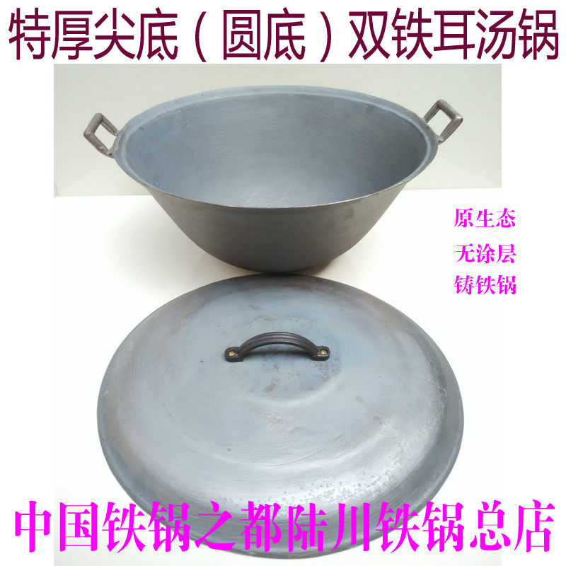 汤锅炖锅地锅鱼鸡铁锅土锅加深加厚铸铁无涂层尖底圆底铁锅特重