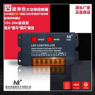 ld流分路灯箱控制器跳变水爆闪跑马招牌发光外露灯字e12v2RJI4v开